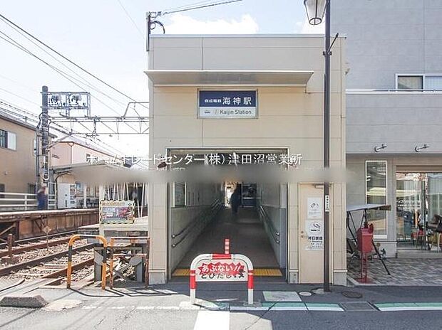 京成本線「海神」まで480m 徒歩6分