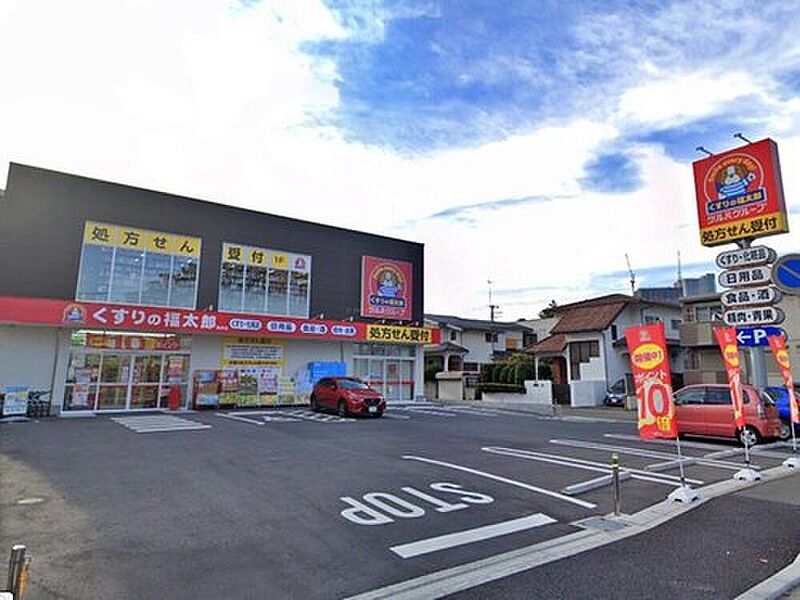 【買い物】くすりの福太郎真砂店