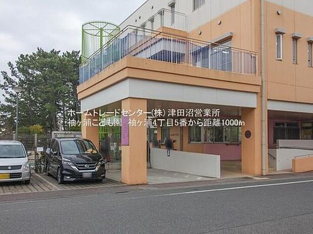 習志野市立袖ケ浦こども園（約1,000m）