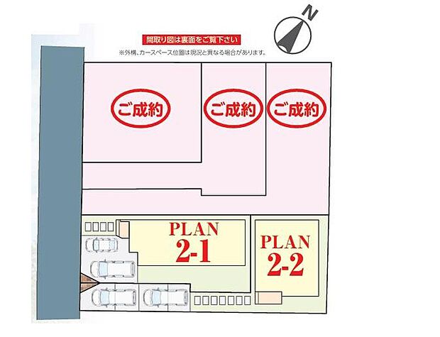 【全体区画図】家族をシアワセに導く優美な街【丸山】に新築戸建てが登場しました。多彩な間取りプラン・多彩な充実した収納プランを実現した充実住宅となっております。いつでも御案内可能です♪ぜひお気軽にお問合せ下さい♪