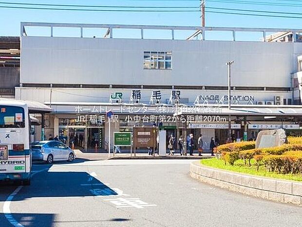 JR総武線「稲毛」駅（約2,070m）