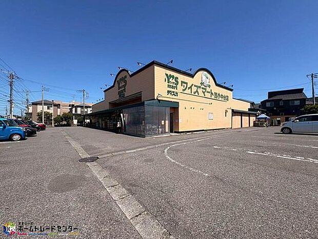 ワイズマートディスカ西小中台店（約1,350m）