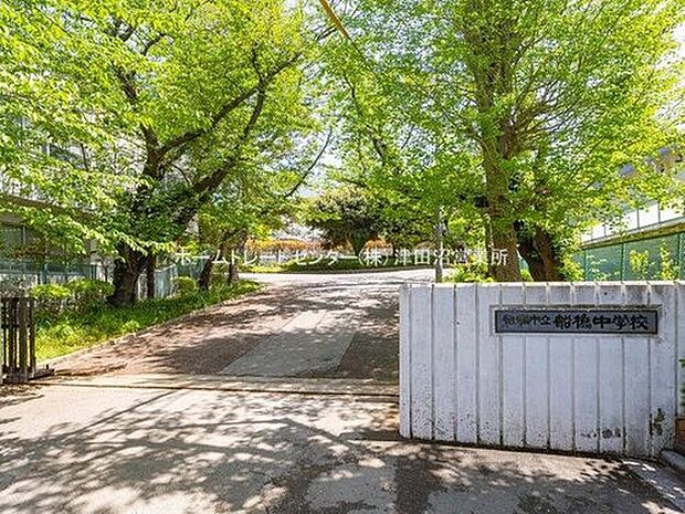 船橋市立船橋中学校（約950m）