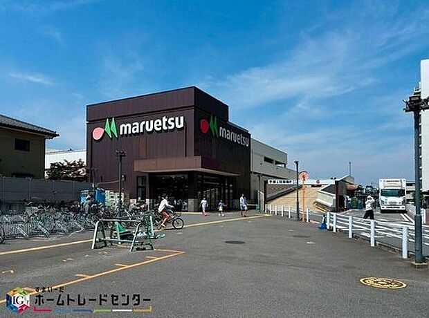 マルエツ大久保店（約1,700m）