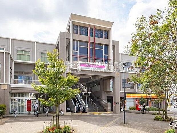 京成松戸線「薬園台」駅（約1,920m）