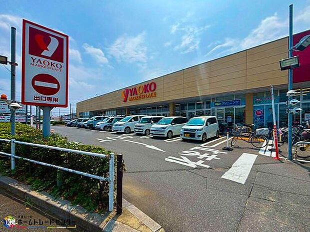 ヤオコー船橋三咲店（約1,500m）