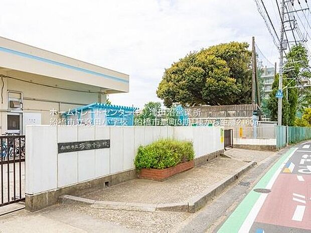 船橋市立夏見台小学校（約1,200m）