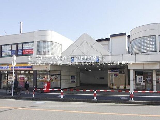 東武野田線「塚田」駅（約1,000m）