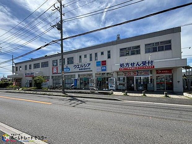ウエルシア船橋田喜野井店（約650m）