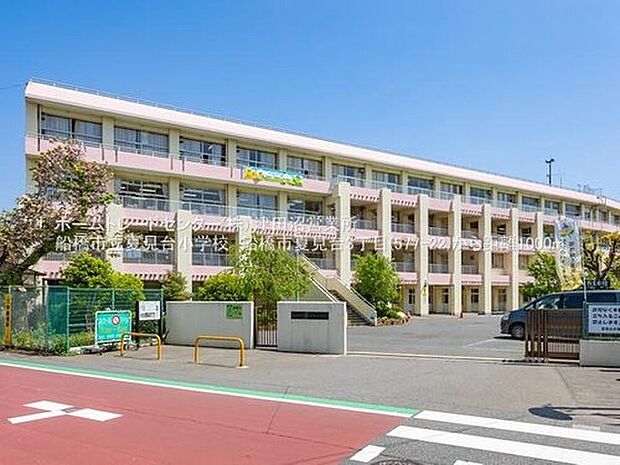 鎌ケ谷市立南部小学校（約860m）