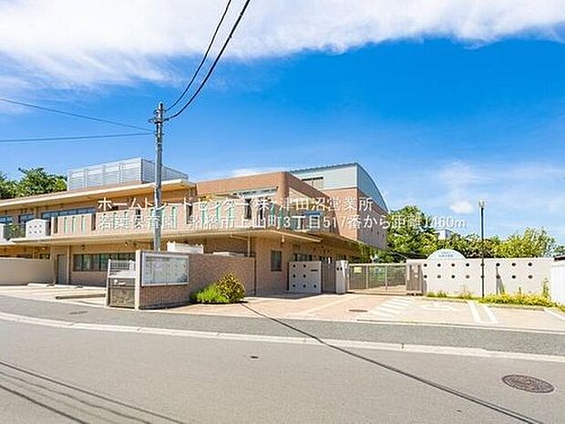 若葉保育園（約980m）