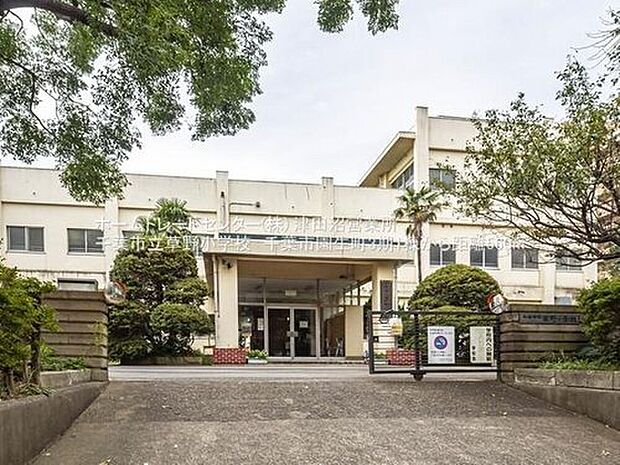 千葉市立あやめ台小学校（約750m）