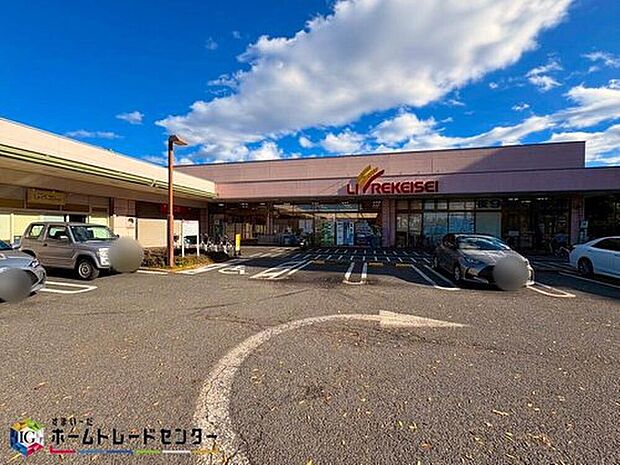 リブレ京成 アルビス前原店(約1,200m)