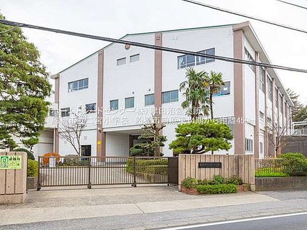 船橋市立二宮小学校(約450m)