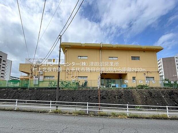 村上北保育園（約2,630m）