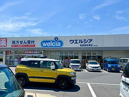 ウエルシア佐倉西志津店 230ｍ(徒歩3分)