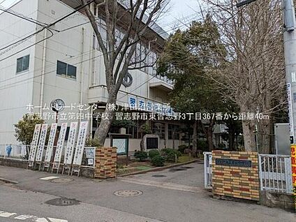 習志野市立第四中学校 40ｍ(徒歩1分)