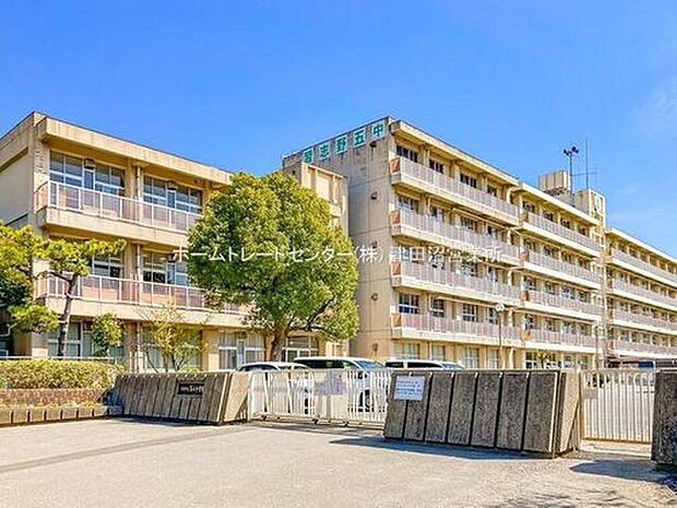 習志野市立第五中学校(約1,110m)