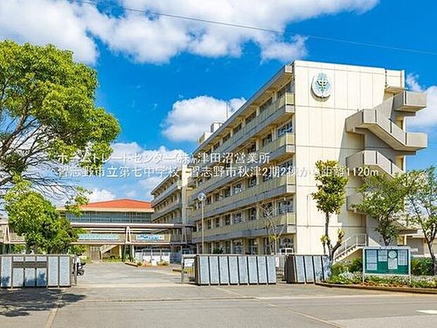 習志野市立第七中学校（約1,130m）
