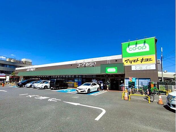 コープ薬円台店（約840m）
