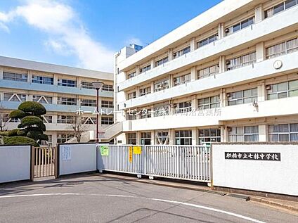 船橋市立七林中学校 980ｍ(徒歩13分)