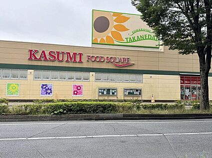 カスミフードスクエア高根台店 550m (徒歩7分)