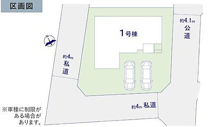 全体区画図