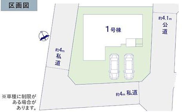 【全体区画図】2台を並列駐車できるゆとりあるカースペース。
