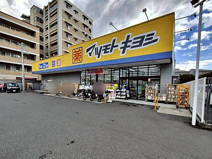 マツモトキヨシ谷津店 1100m(自転車5分／徒歩14分)