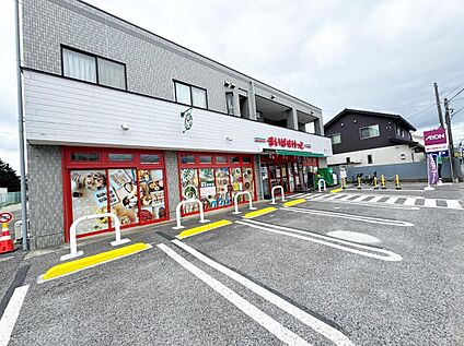 まいばすけっと船橋三咲4丁目店 1100ｍ(徒歩14分)
