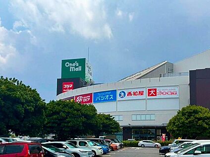 ワンズモール 800ｍ(徒歩10分)