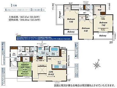 折上天井＆ポップアップ天井がおしゃれな17.25帖のLDK♪
2階は全室６帖以上の広々とした居室♪ 