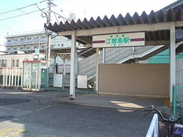 江曽島駅（約355m・徒歩5分）