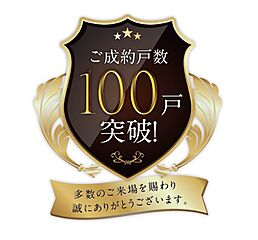 ジオガーデン彩都茨木[第二工区]  第三期戸建分譲 その他