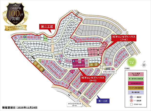【-】無電柱により、開放的で美しい景観を形成。また、豊かな緑で包み込む植栽計画や歩車分離設計を採用した、心地よい住環境と安らぎを守る街区設計です。