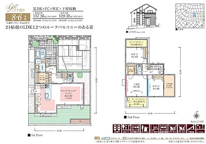 LDKは約21.0帖。南庭に面した開放的な空間です。洗面室とキッチンの間にウォークスルータイプのファミリークローゼットを設け、快適な水廻り動線を実現。そのほかWIC、下屋収納など随所に収納スペース付き。 