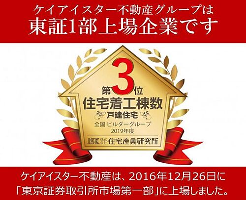 ホームズ 川越市の新築一戸建て 分譲住宅 建売 一軒家 物件一覧 購入情報