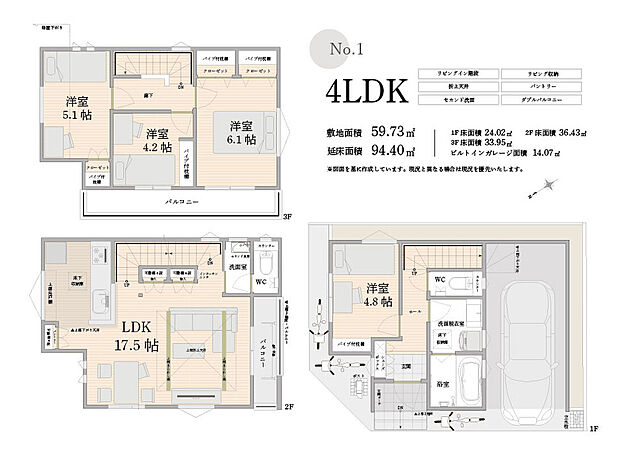 【1号棟/間取り図】
4LDK
土地面積:59.73m2
建物面積:94.40m2
