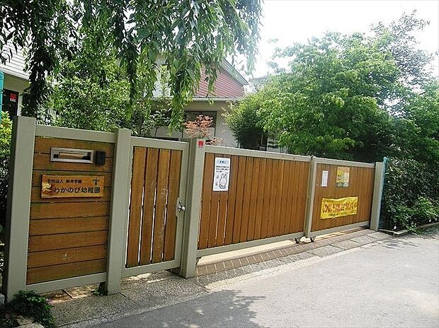 わかのび幼稚園