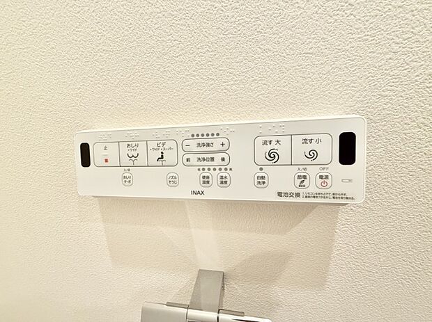 【シャワートイレ】■便座の温かさと洗浄機能で快適に