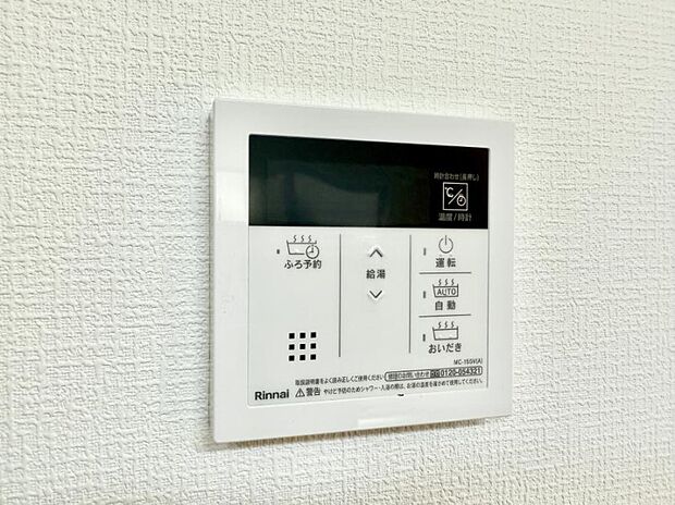 【追い炊き機能付浴室】■家族の入浴時間がバラバラでも、いつでも温かいお風呂に入れます。