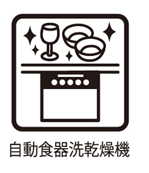 食洗機 