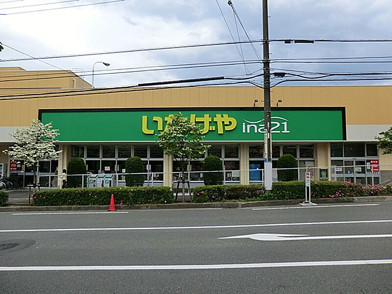 【買い物】いなげや 町田成瀬台店