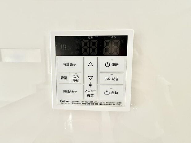 【追い炊き機能付浴室】■家族の入浴時間がバラバラでも、いつでも温かいお風呂に入れます。
