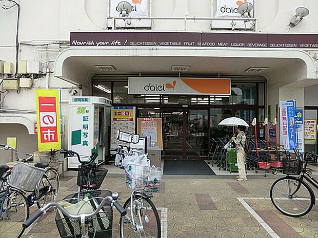 ダイエー上溝店（約1,500m・徒歩19分）