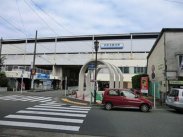 京急久里浜線「京急久里浜」駅（約3,000m・徒歩38分）