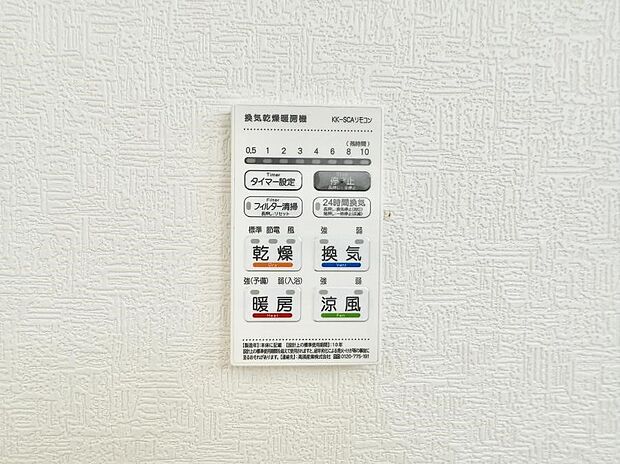 【浴室換気暖房乾燥機】■冬でも温かく、快適乾燥機能で湿気対策もバッチリ