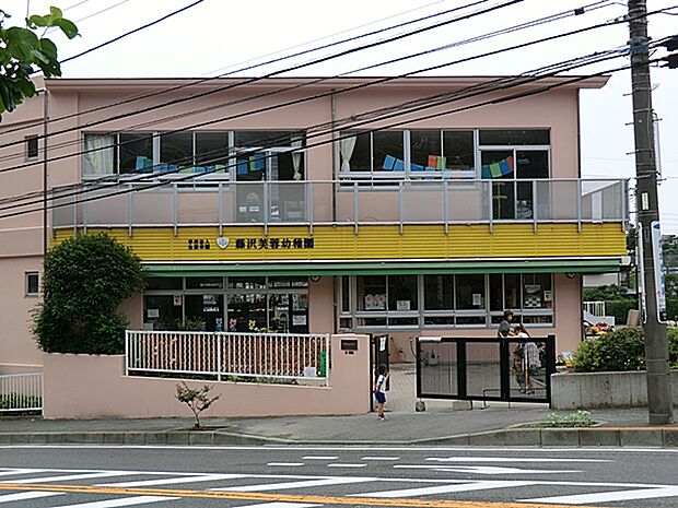 藤沢芙蓉幼稚園（約600m・徒歩8分）