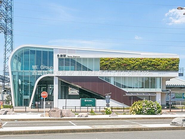 西武多摩川線「多磨」駅（約400m・徒歩5分）