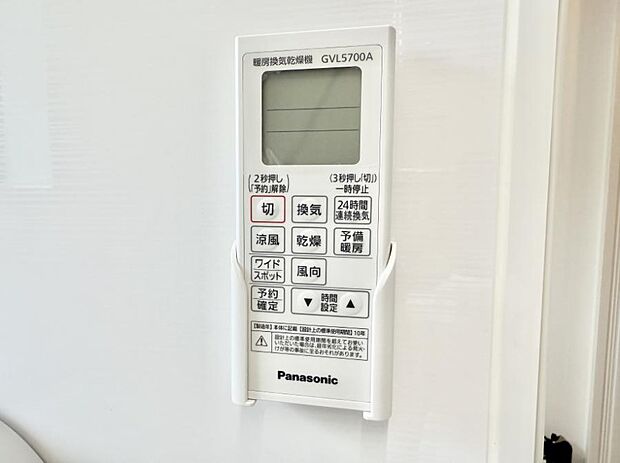 【浴室換気暖房乾燥機】■冬でも温かく、快適乾燥機能で湿気対策もバッチリ